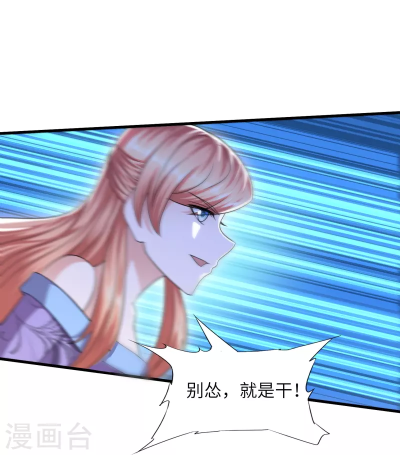 修罗剑尊韩漫全集-第268话 邪神降世！无删减无遮挡章节图片 
