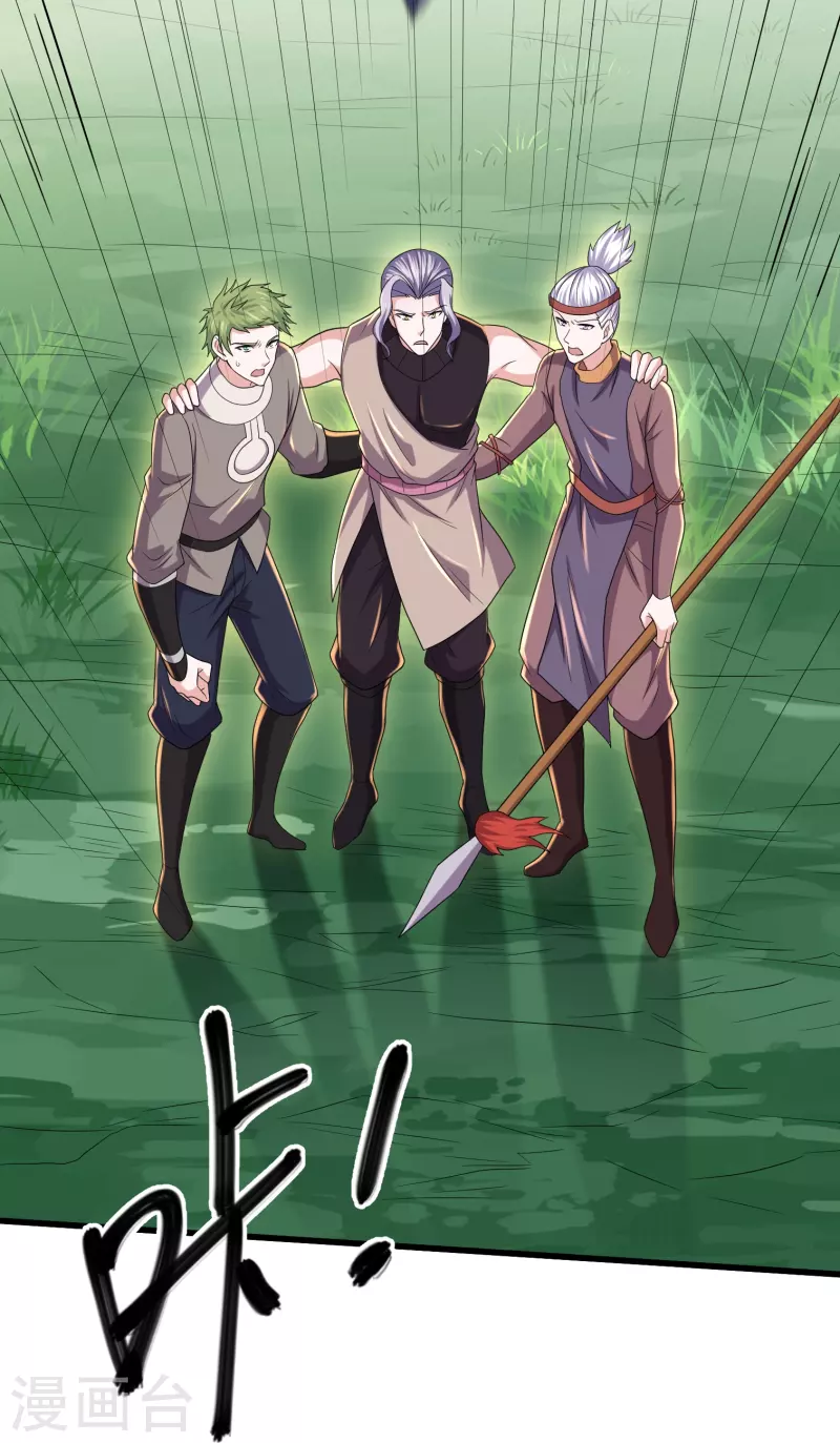 修罗剑尊韩漫全集-第268话 邪神降世！无删减无遮挡章节图片 