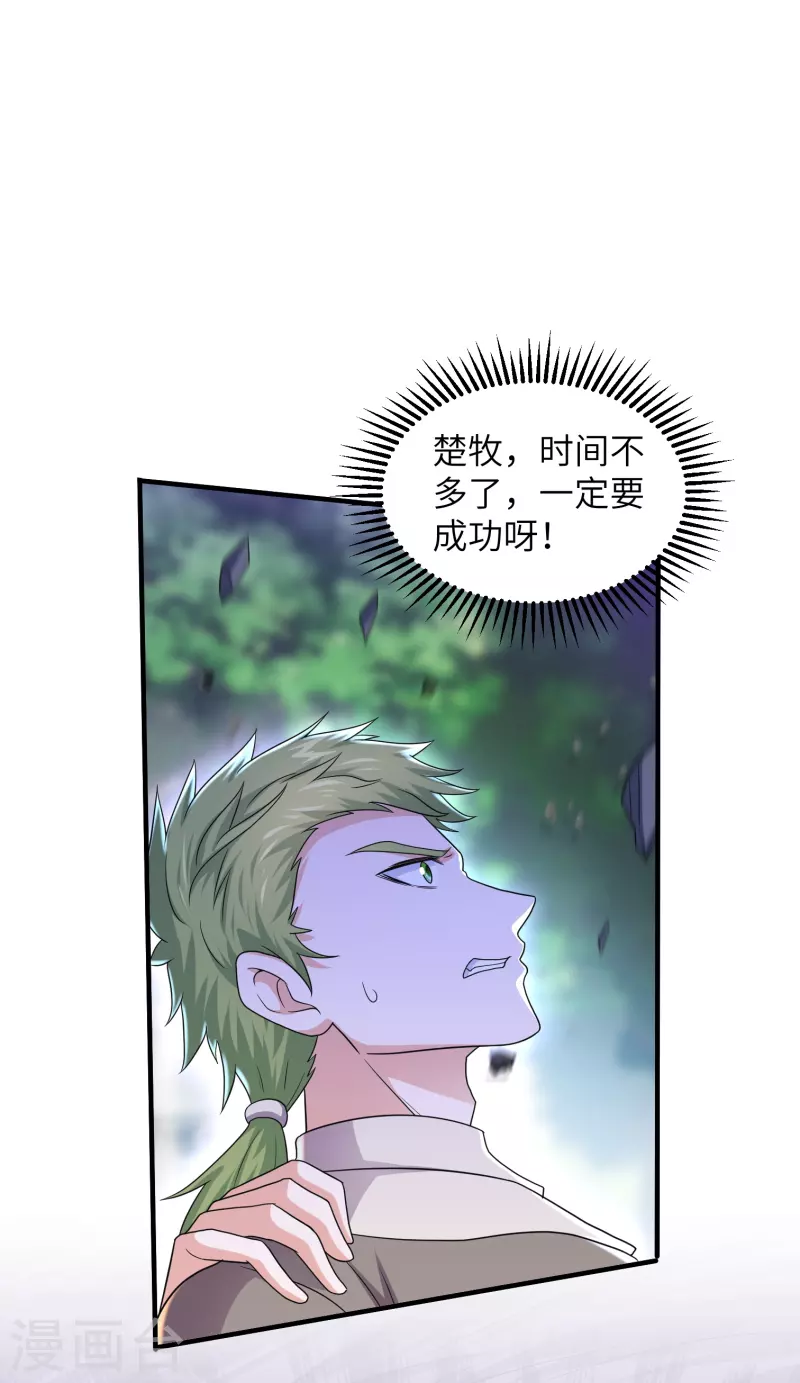 修罗剑尊韩漫全集-第268话 邪神降世！无删减无遮挡章节图片 