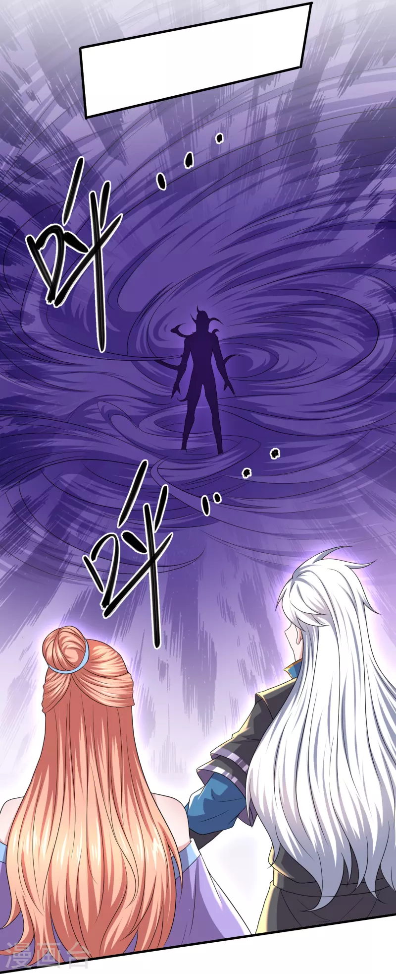 修罗剑尊韩漫全集-第268话 邪神降世！无删减无遮挡章节图片 