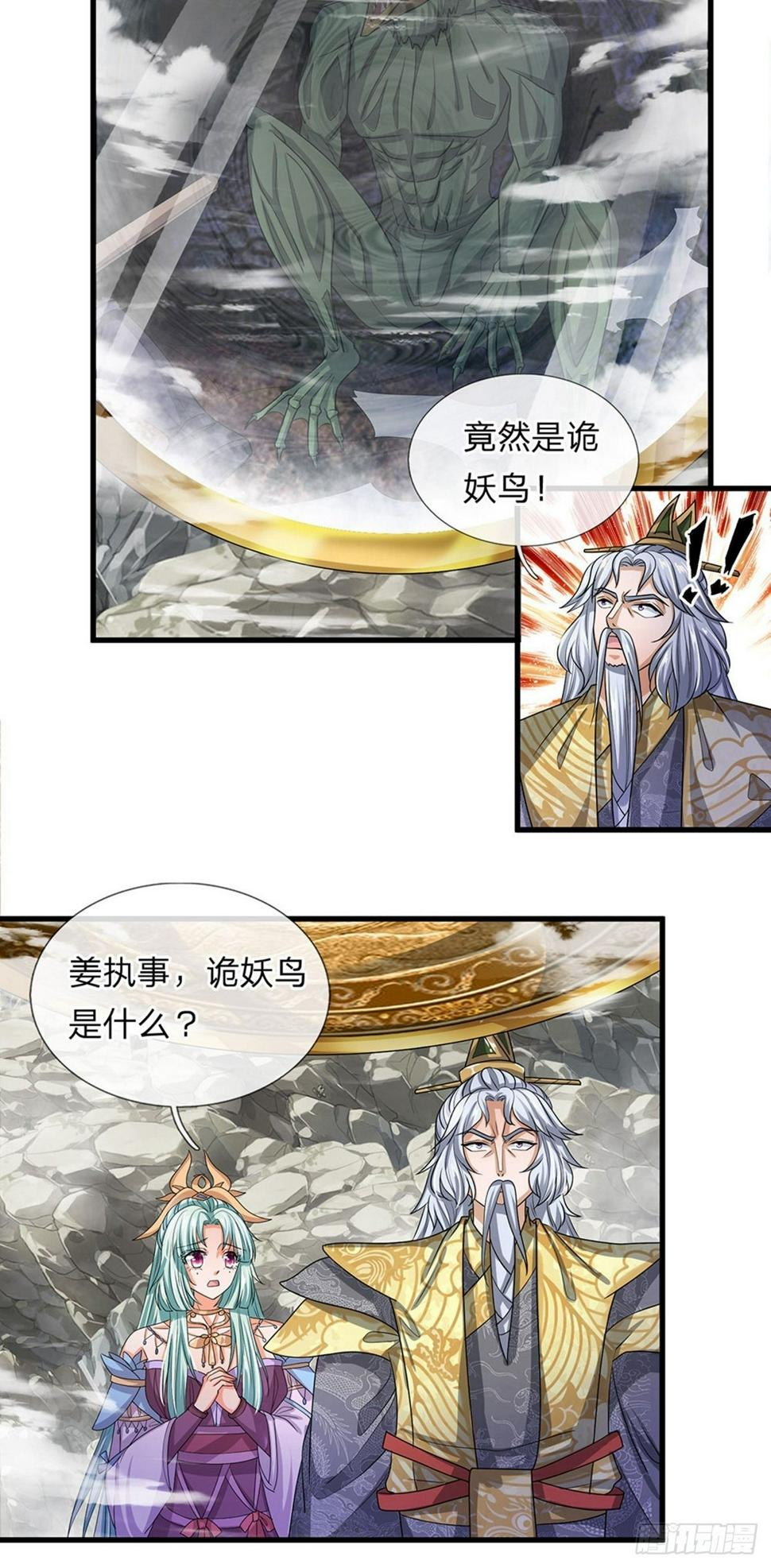 修罗剑尊韩漫全集-第28话 神火天降，必有灵宝无删减无遮挡章节图片 