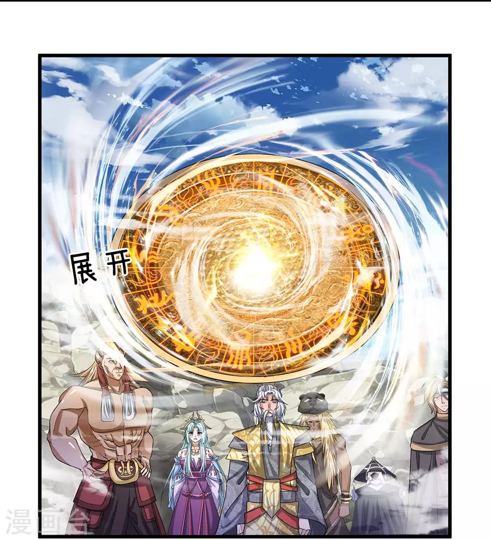修罗剑尊韩漫全集-第28话 神火天降，必有灵宝无删减无遮挡章节图片 
