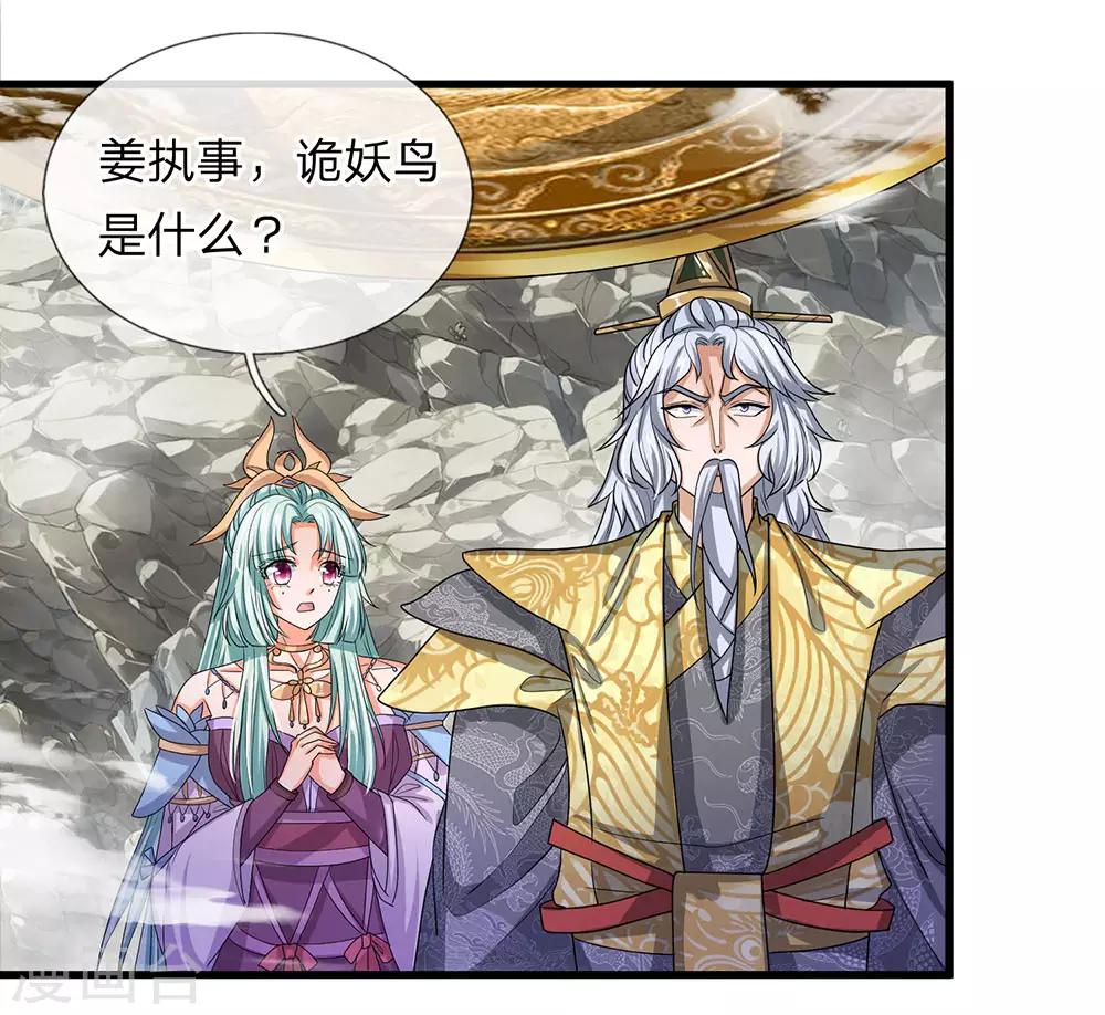 修罗剑尊韩漫全集-第28话 神火天降，必有灵宝无删减无遮挡章节图片 