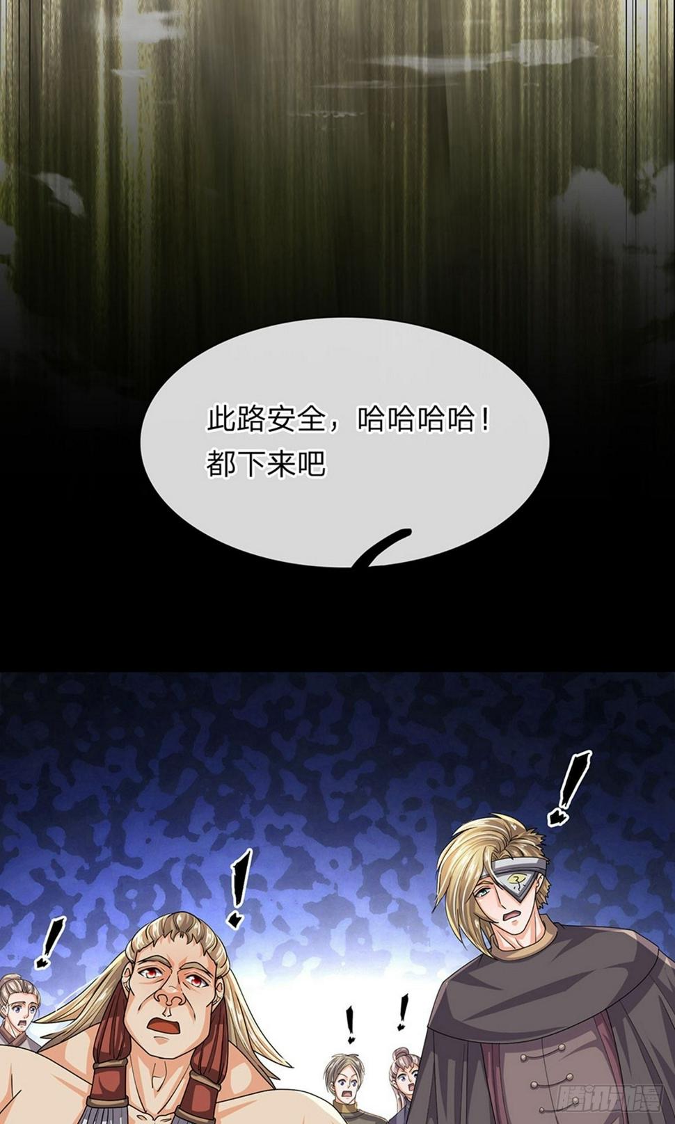 修罗剑尊韩漫全集-第28话 神火天降，必有灵宝无删减无遮挡章节图片 