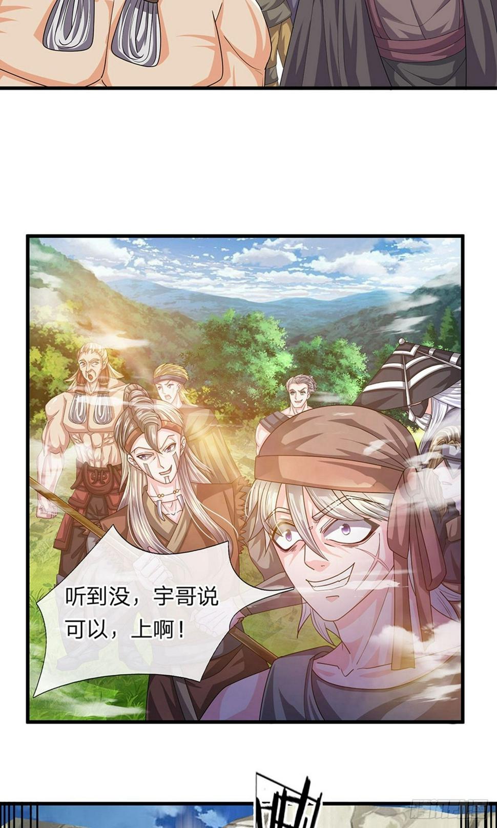 修罗剑尊韩漫全集-第28话 神火天降，必有灵宝无删减无遮挡章节图片 