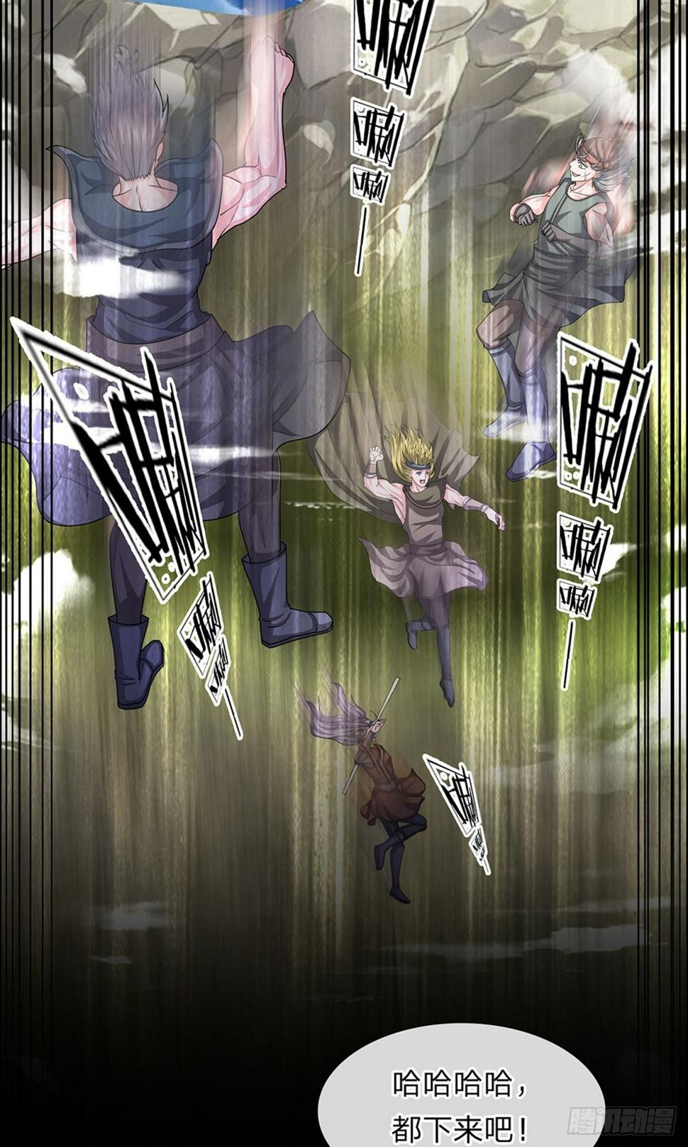 修罗剑尊韩漫全集-第28话 神火天降，必有灵宝无删减无遮挡章节图片 