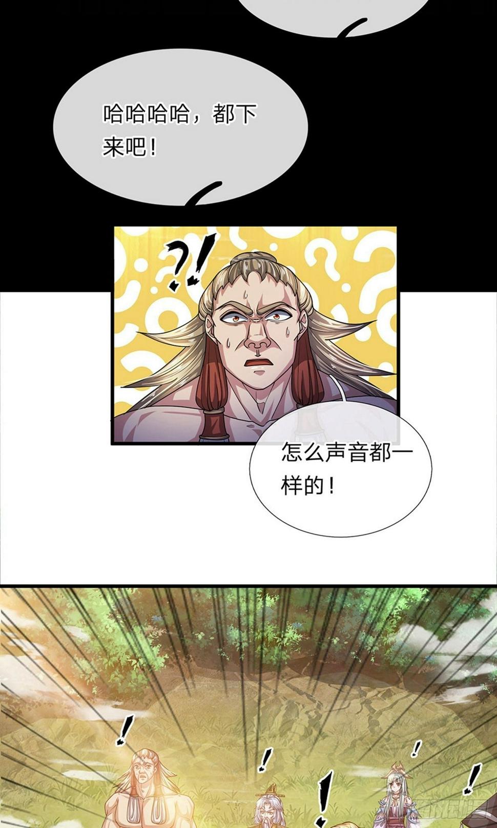 修罗剑尊韩漫全集-第28话 神火天降，必有灵宝无删减无遮挡章节图片 