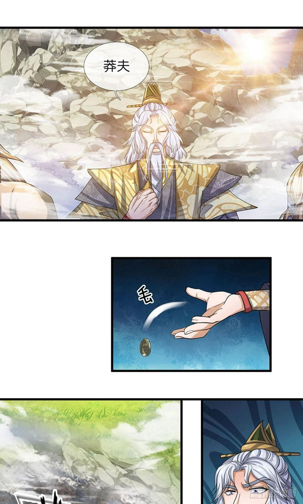 修罗剑尊韩漫全集-第28话 神火天降，必有灵宝无删减无遮挡章节图片 
