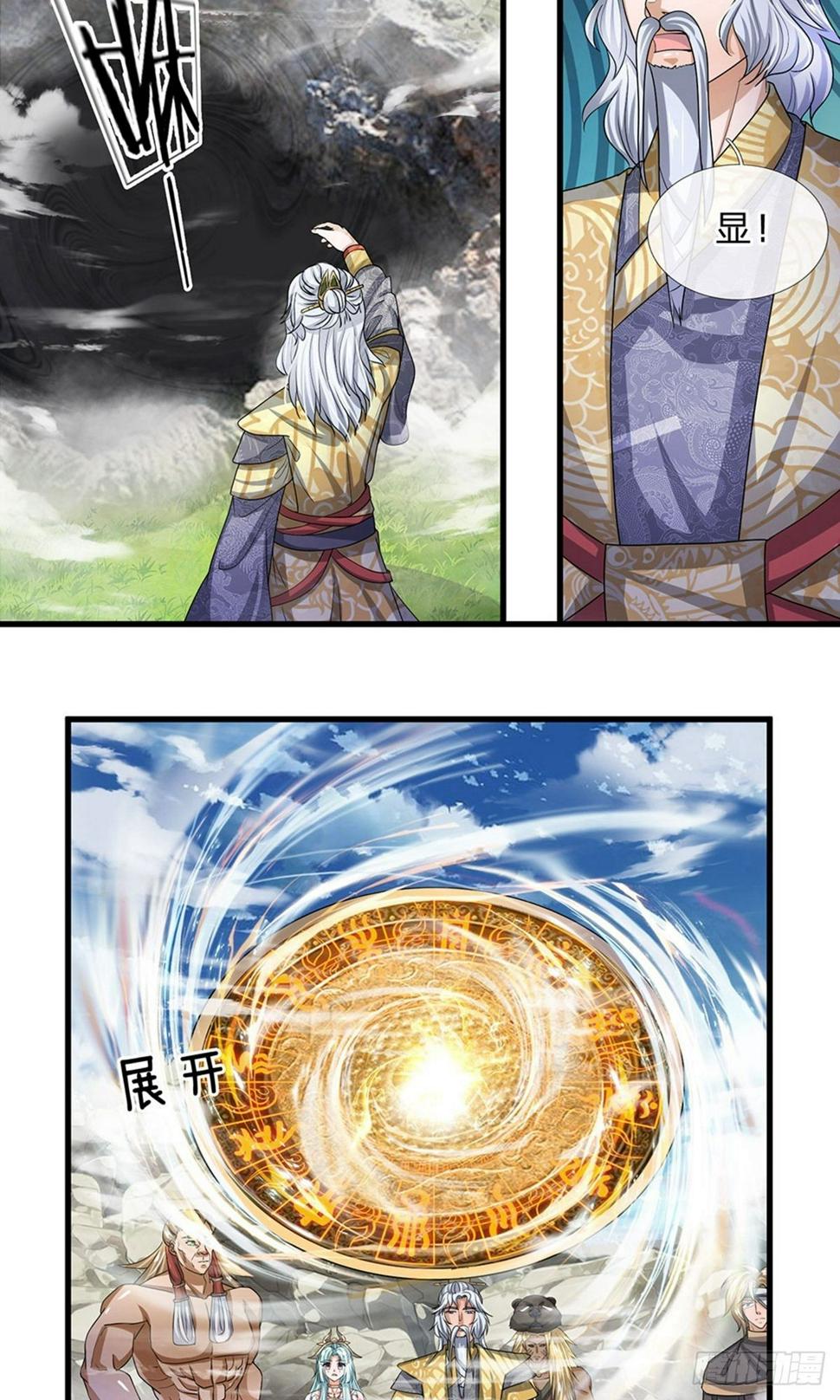 修罗剑尊韩漫全集-第28话 神火天降，必有灵宝无删减无遮挡章节图片 