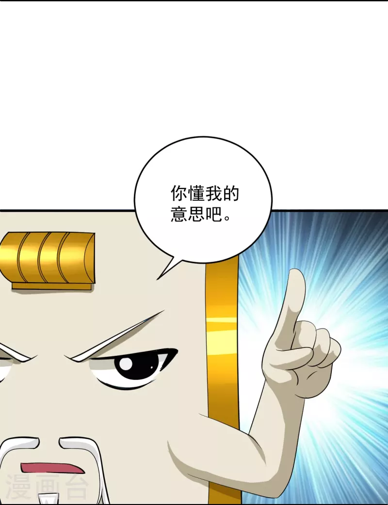 修罗剑尊韩漫全集-第269话 激战邪神无删减无遮挡章节图片 