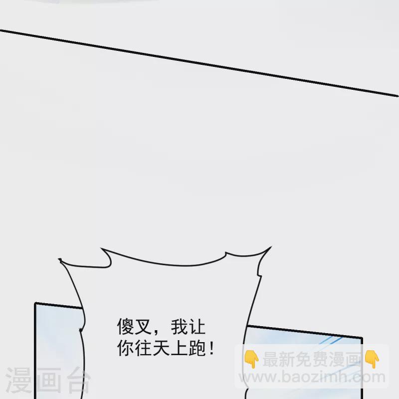 修罗剑尊韩漫全集-第269话 激战邪神无删减无遮挡章节图片 