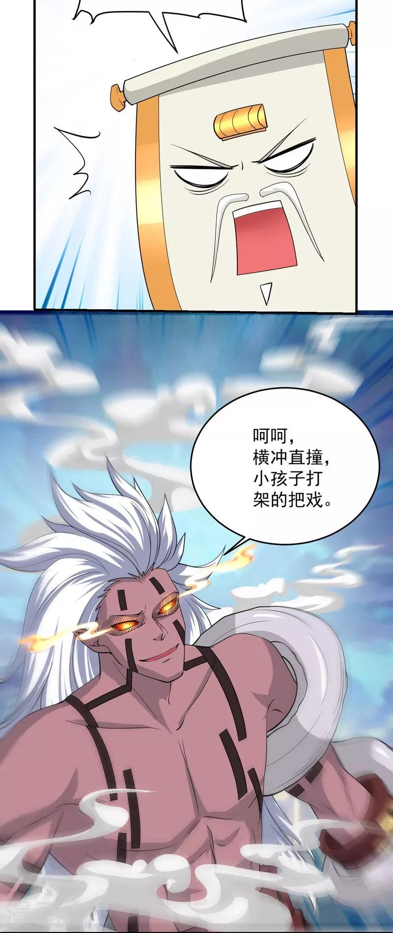 修罗剑尊韩漫全集-第269话 激战邪神无删减无遮挡章节图片 