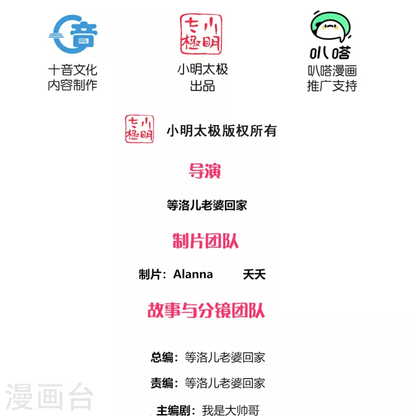 修罗剑尊韩漫全集-第269话 激战邪神无删减无遮挡章节图片 