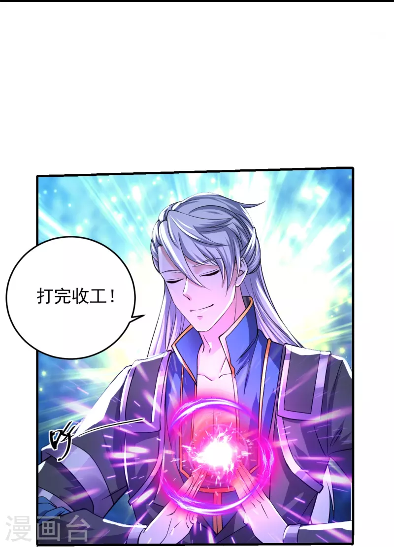 修罗剑尊韩漫全集-第269话 激战邪神无删减无遮挡章节图片 