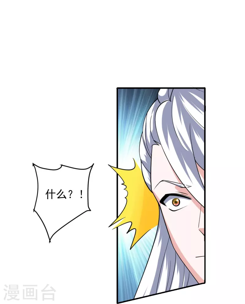 修罗剑尊韩漫全集-第269话 激战邪神无删减无遮挡章节图片 