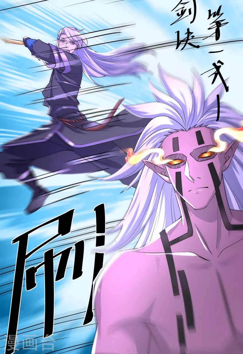 修罗剑尊韩漫全集-第269话 激战邪神无删减无遮挡章节图片 