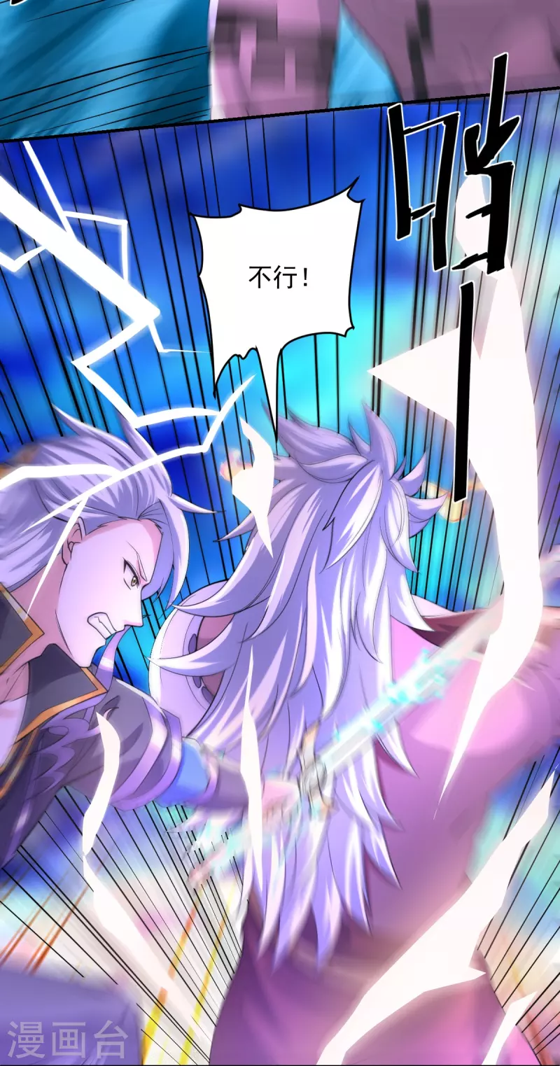 修罗剑尊韩漫全集-第269话 激战邪神无删减无遮挡章节图片 