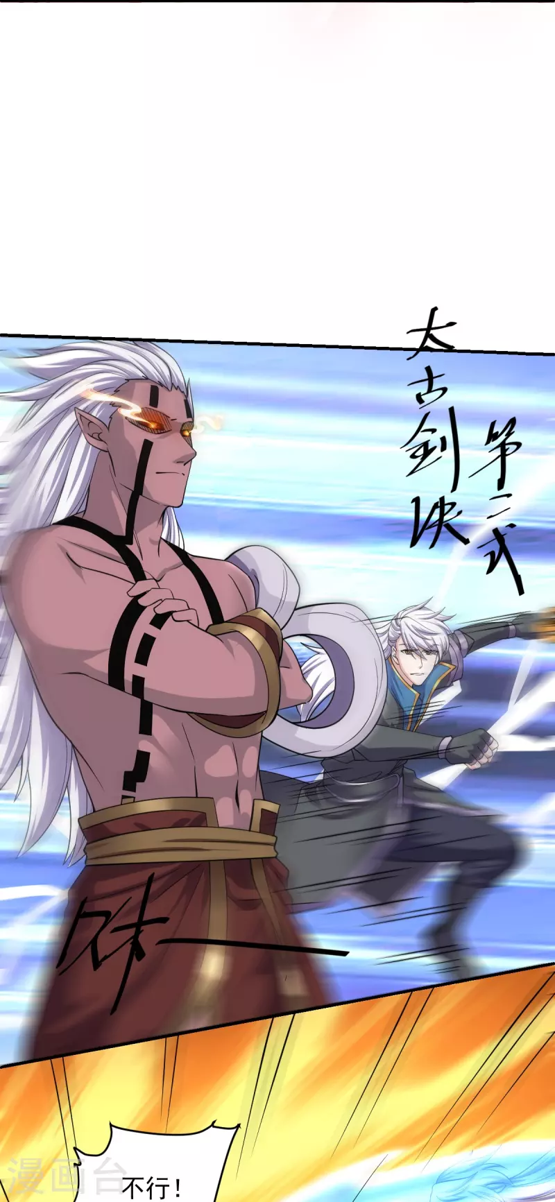 修罗剑尊韩漫全集-第269话 激战邪神无删减无遮挡章节图片 