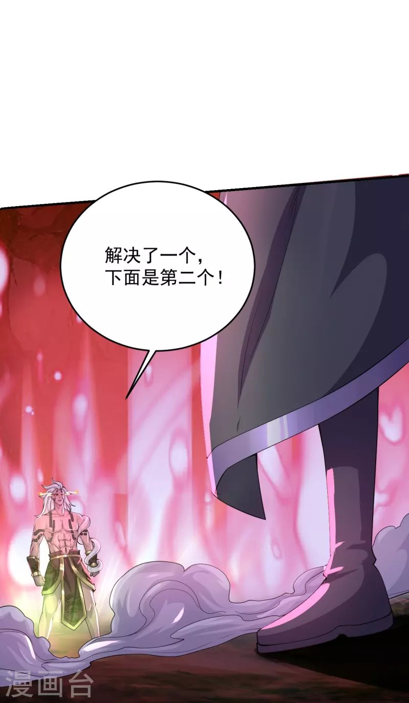修罗剑尊韩漫全集-第269话 激战邪神无删减无遮挡章节图片 