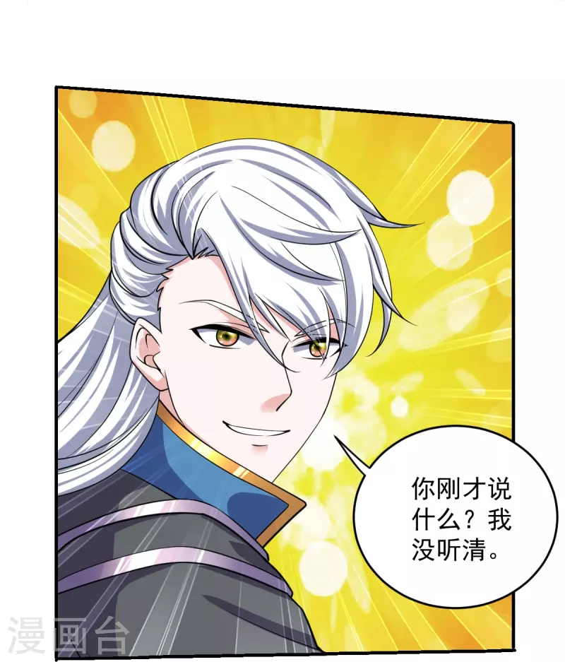 修罗剑尊韩漫全集-第269话 激战邪神无删减无遮挡章节图片 