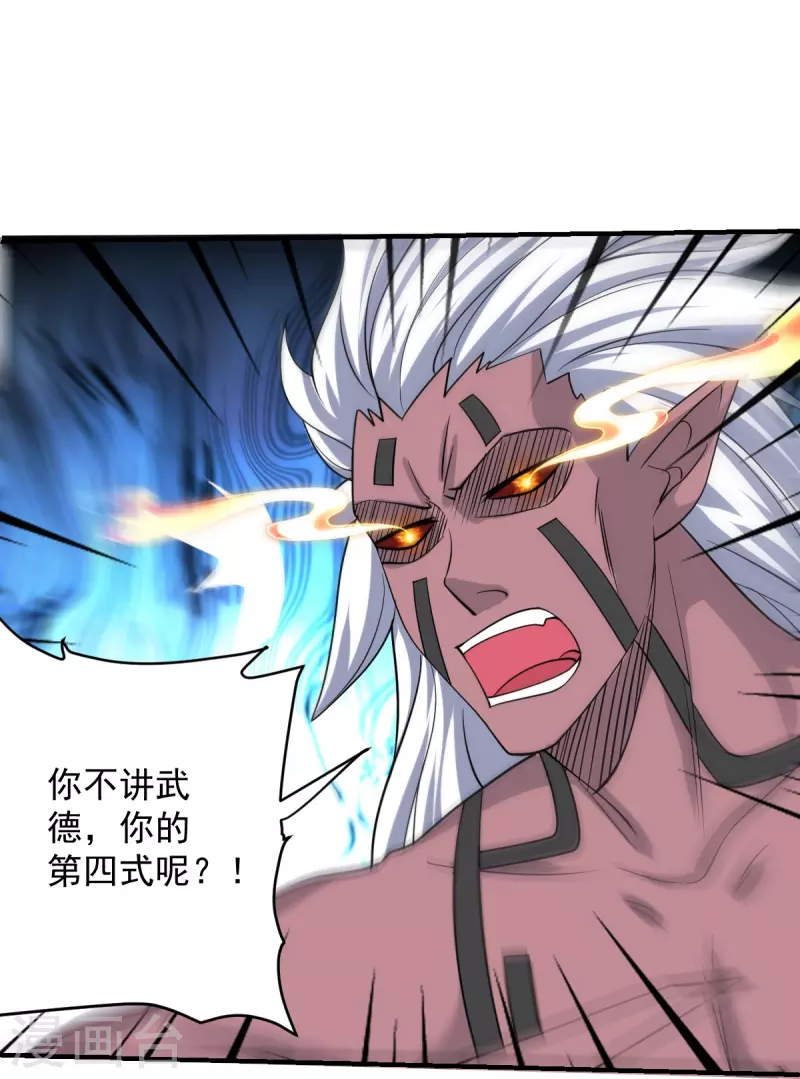 修罗剑尊韩漫全集-第269话 激战邪神无删减无遮挡章节图片 