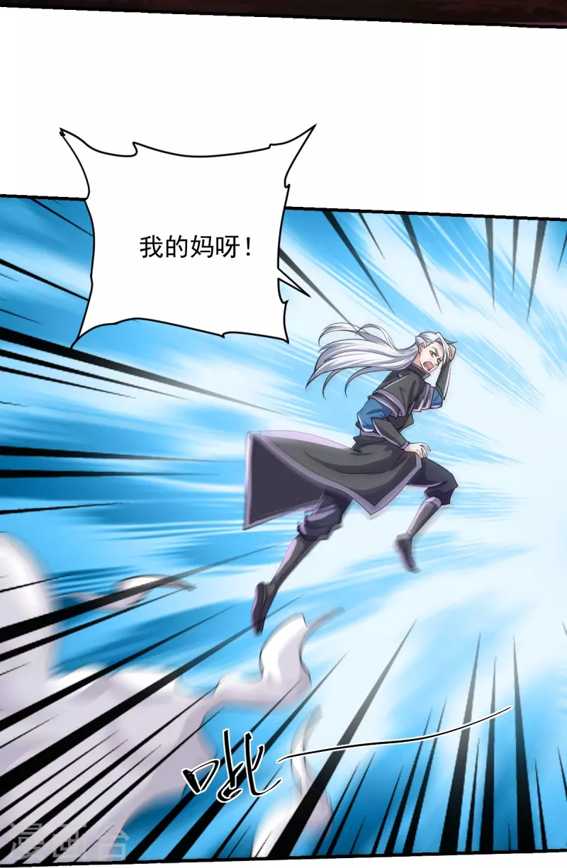 修罗剑尊韩漫全集-第269话 激战邪神无删减无遮挡章节图片 