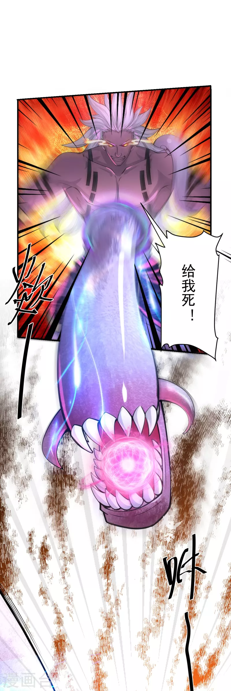 修罗剑尊韩漫全集-第269话 激战邪神无删减无遮挡章节图片 