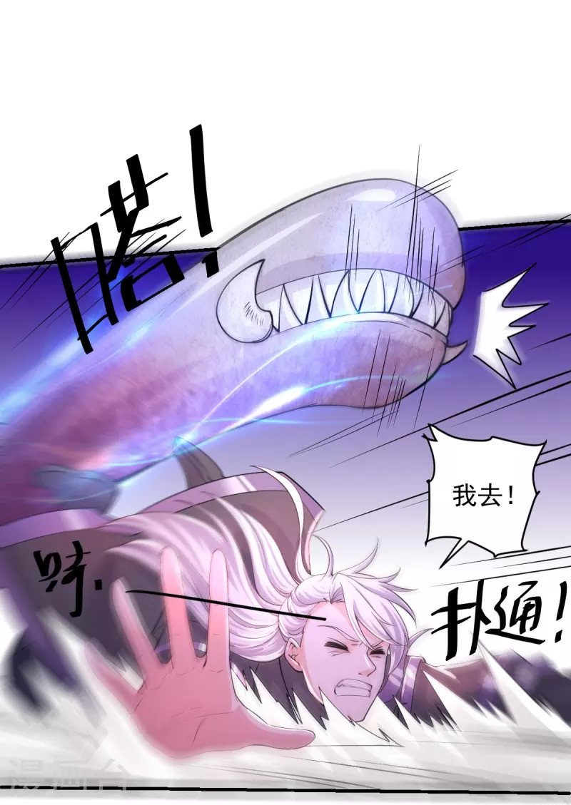 修罗剑尊韩漫全集-第269话 激战邪神无删减无遮挡章节图片 