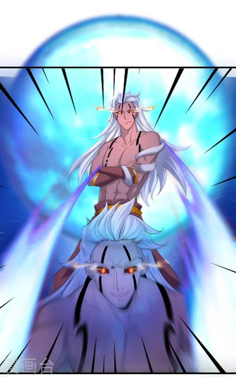 修罗剑尊韩漫全集-第270话 领域！？无删减无遮挡章节图片 