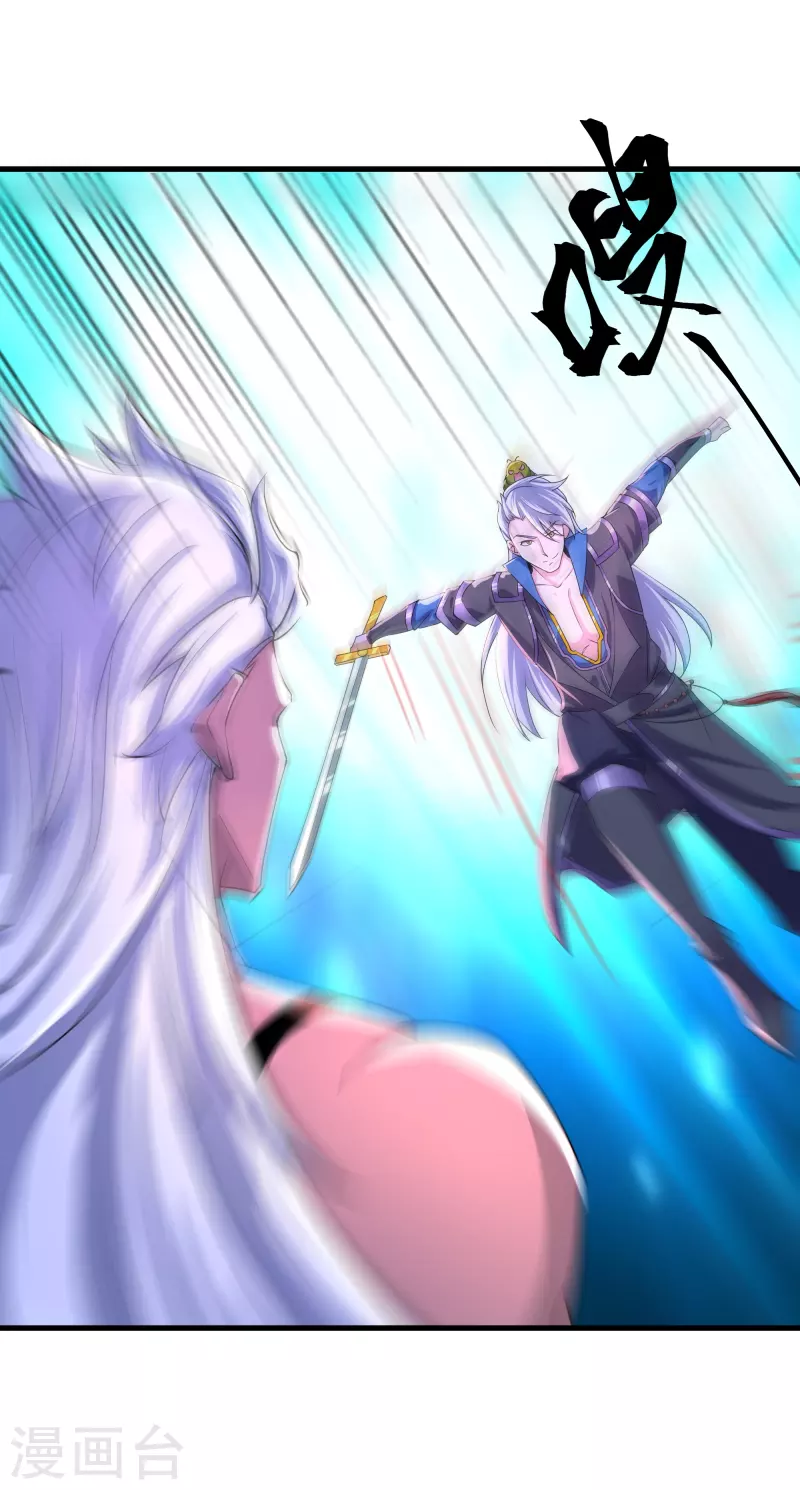 修罗剑尊韩漫全集-第270话 领域！？无删减无遮挡章节图片 