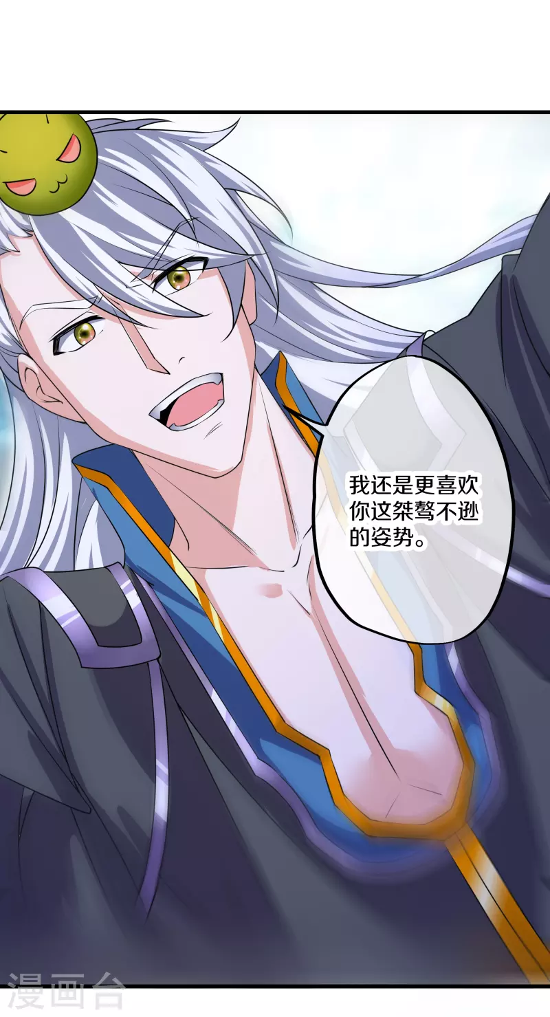 修罗剑尊韩漫全集-第270话 领域！？无删减无遮挡章节图片 