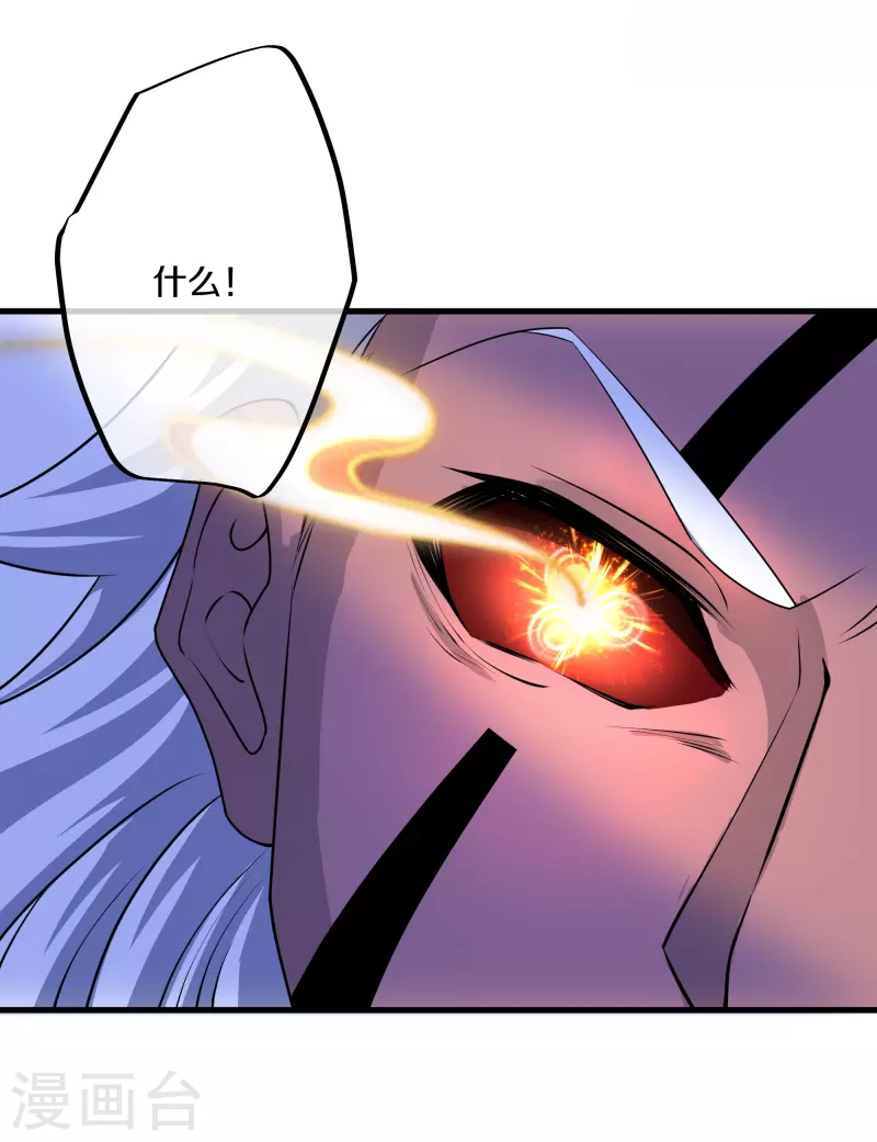 修罗剑尊韩漫全集-第270话 领域！？无删减无遮挡章节图片 