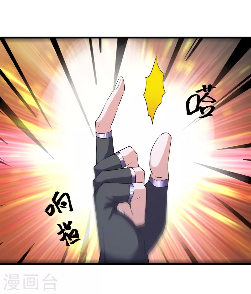 修罗剑尊韩漫全集-第270话 领域！？无删减无遮挡章节图片 