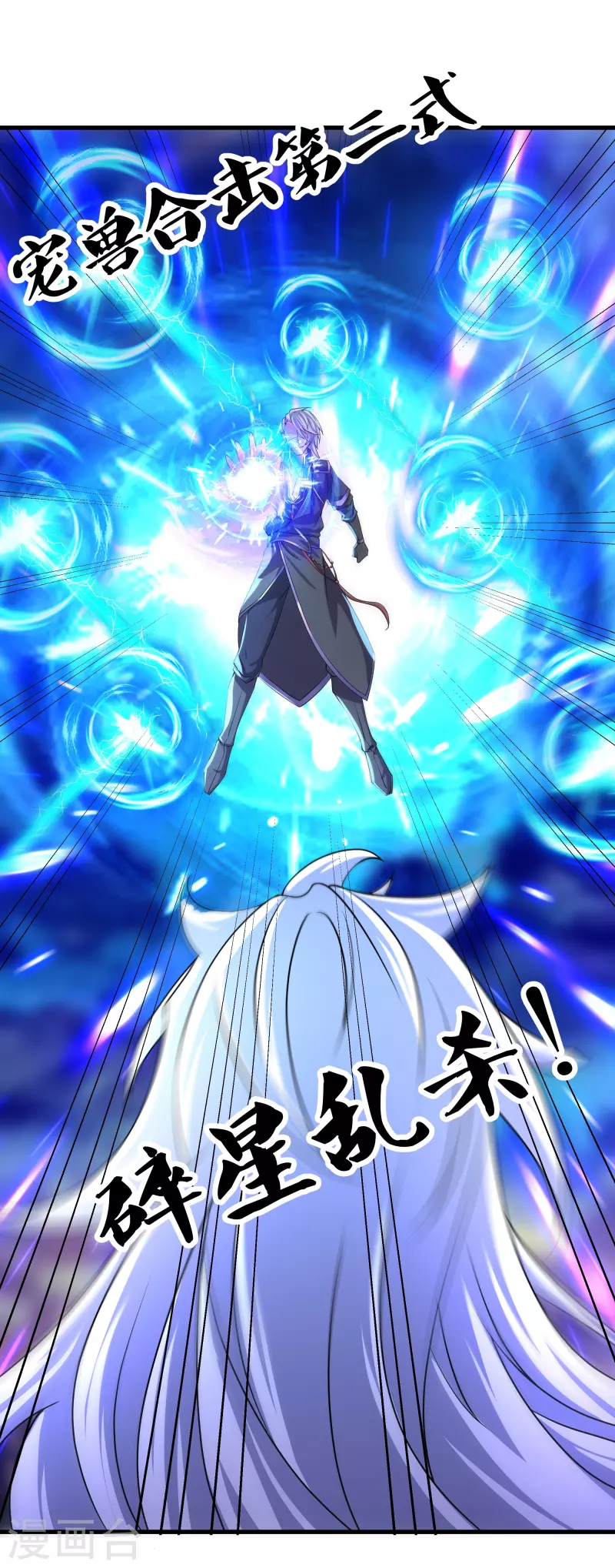 修罗剑尊韩漫全集-第270话 领域！？无删减无遮挡章节图片 