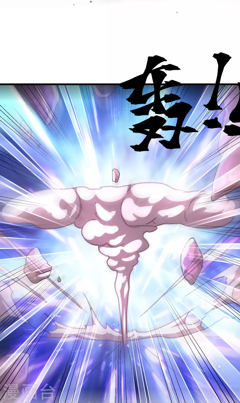 修罗剑尊韩漫全集-第270话 领域！？无删减无遮挡章节图片 