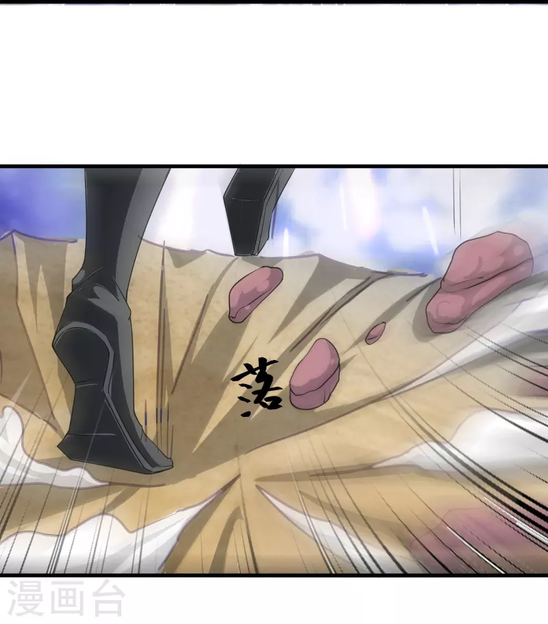 修罗剑尊韩漫全集-第270话 领域！？无删减无遮挡章节图片 