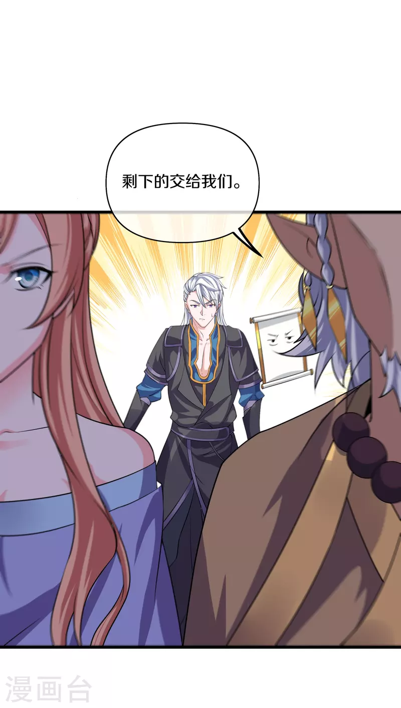 修罗剑尊韩漫全集-第270话 领域！？无删减无遮挡章节图片 