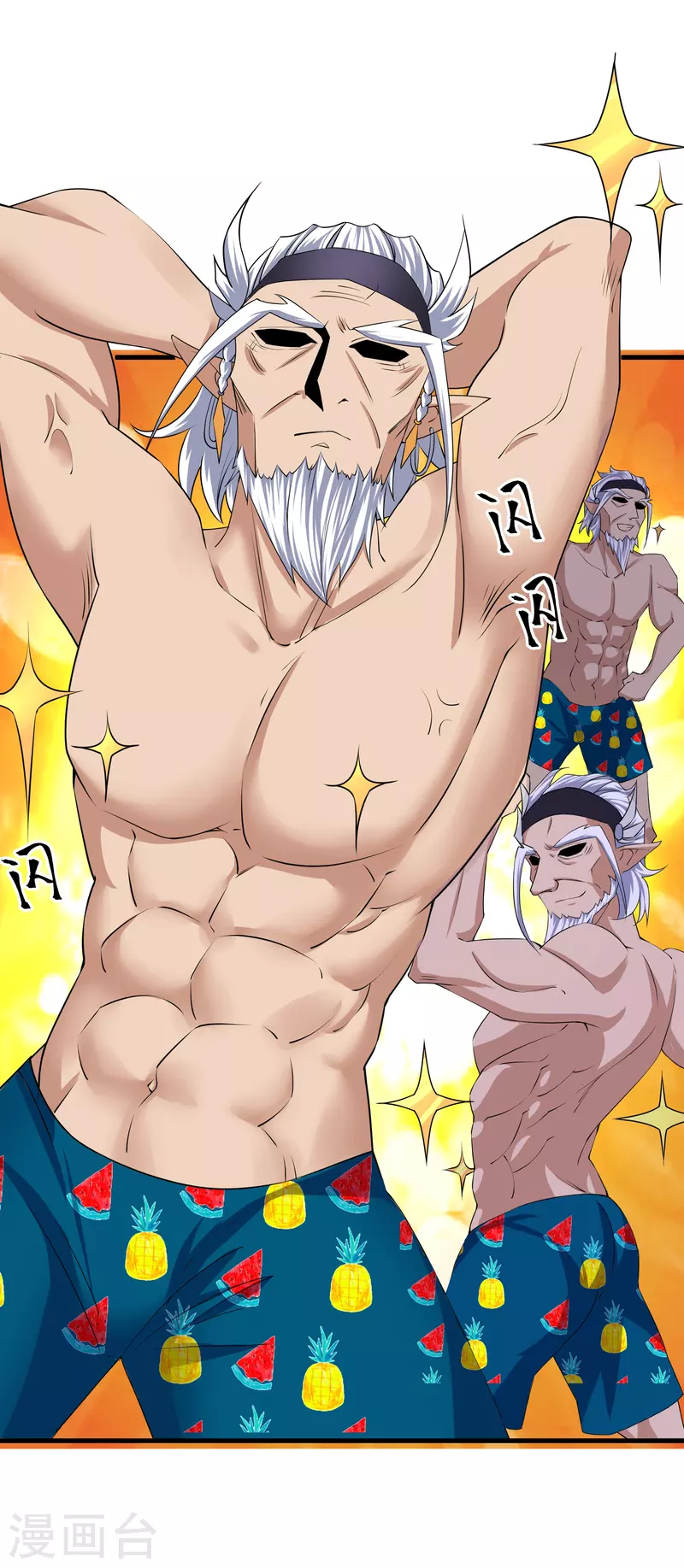 修罗剑尊韩漫全集-第270话 领域！？无删减无遮挡章节图片 