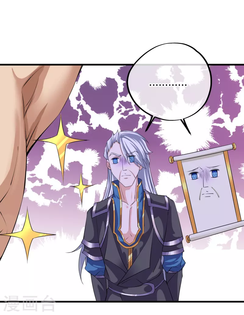 修罗剑尊韩漫全集-第270话 领域！？无删减无遮挡章节图片 