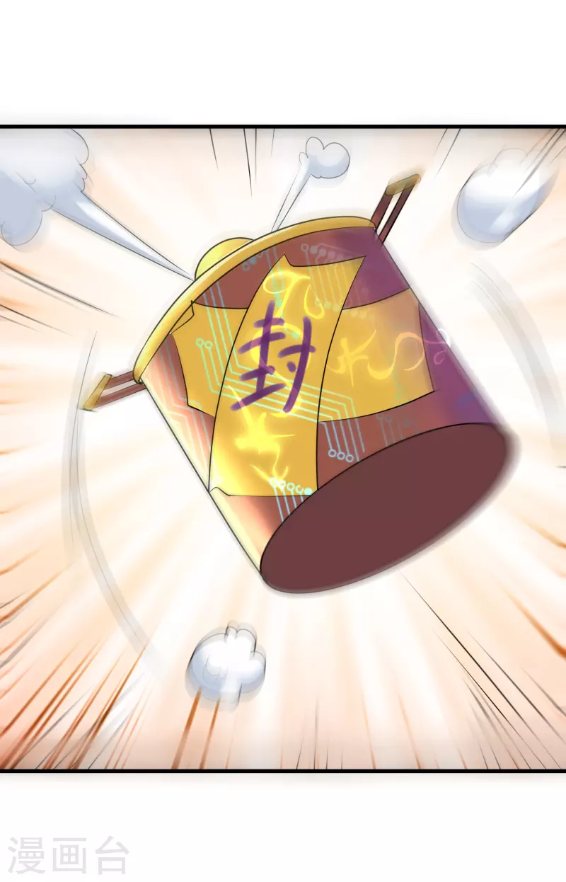 修罗剑尊韩漫全集-第270话 领域！？无删减无遮挡章节图片 