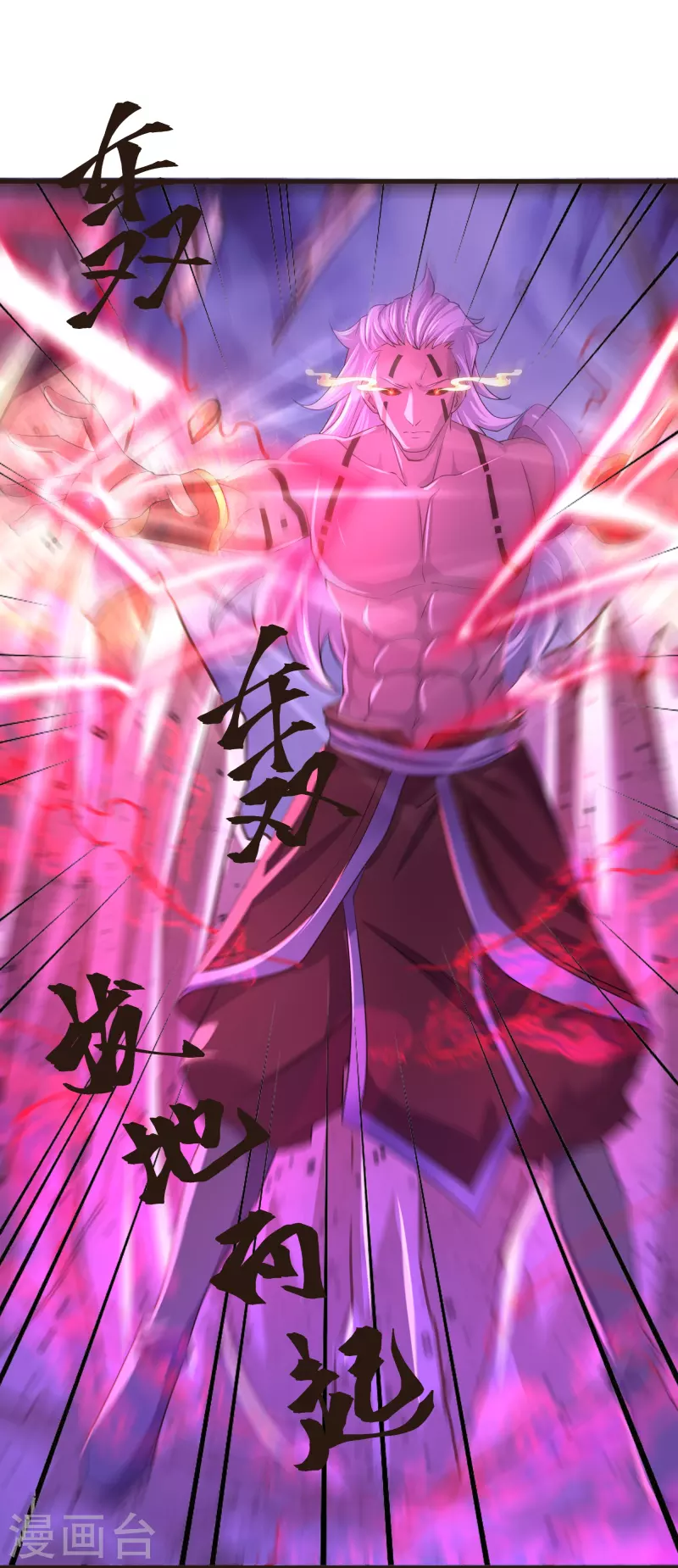 修罗剑尊韩漫全集-第270话 领域！？无删减无遮挡章节图片 