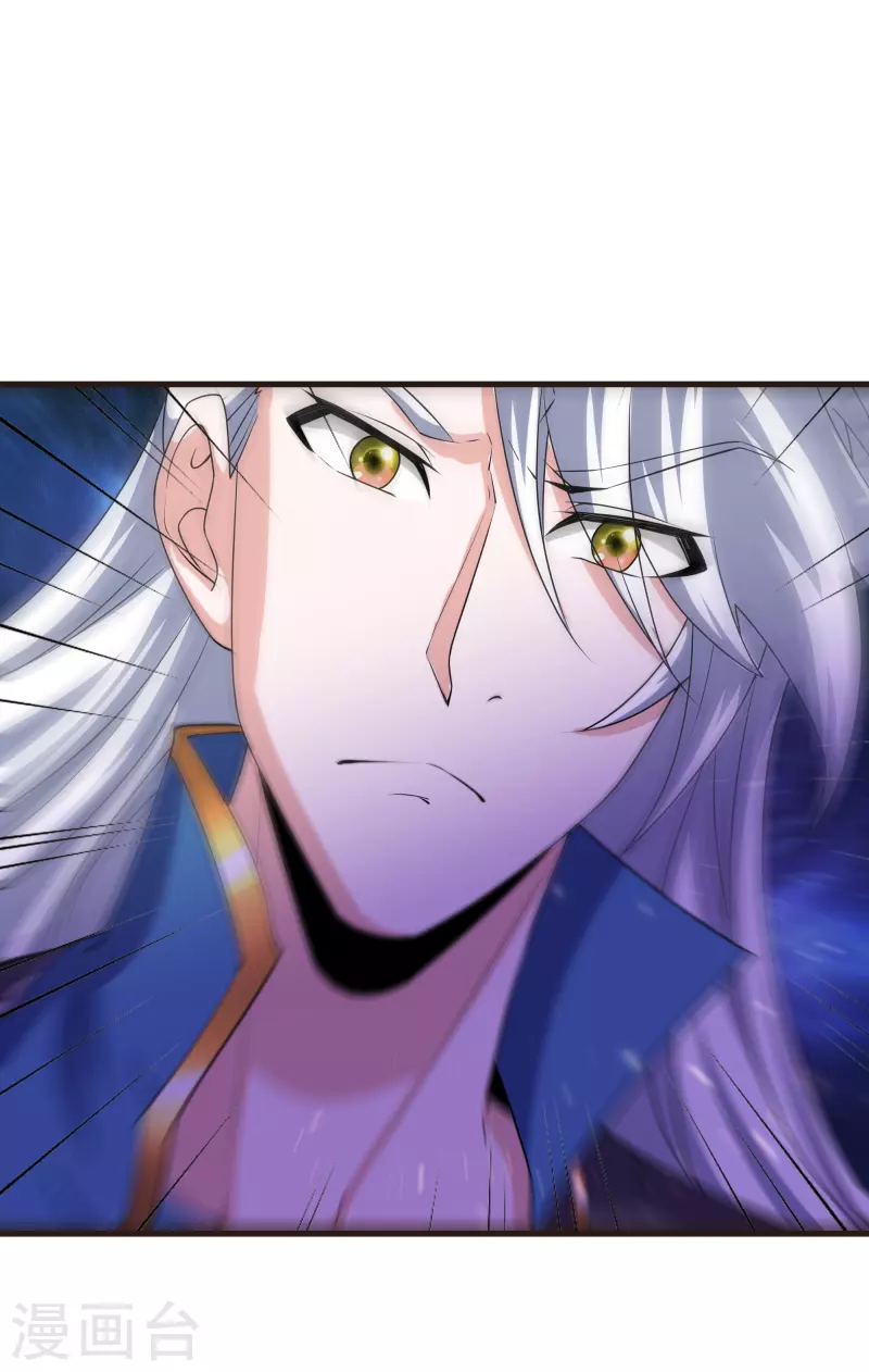 修罗剑尊韩漫全集-第270话 领域！？无删减无遮挡章节图片 