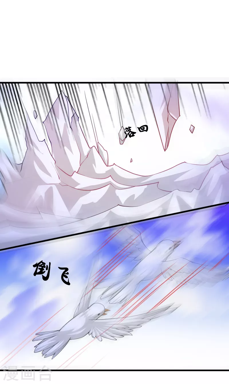 修罗剑尊韩漫全集-第270话 领域！？无删减无遮挡章节图片 