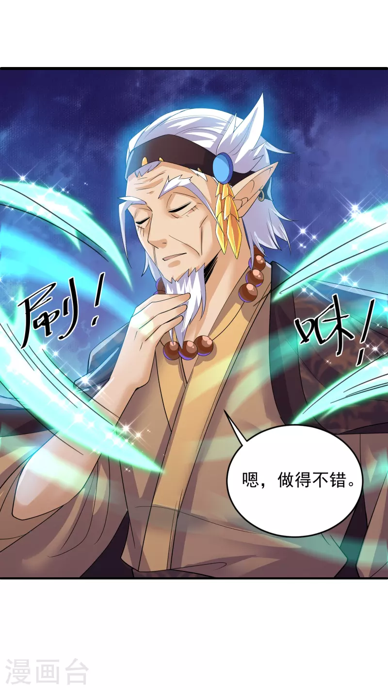 修罗剑尊韩漫全集-第271话 星空为焰，造化烘炉无删减无遮挡章节图片 