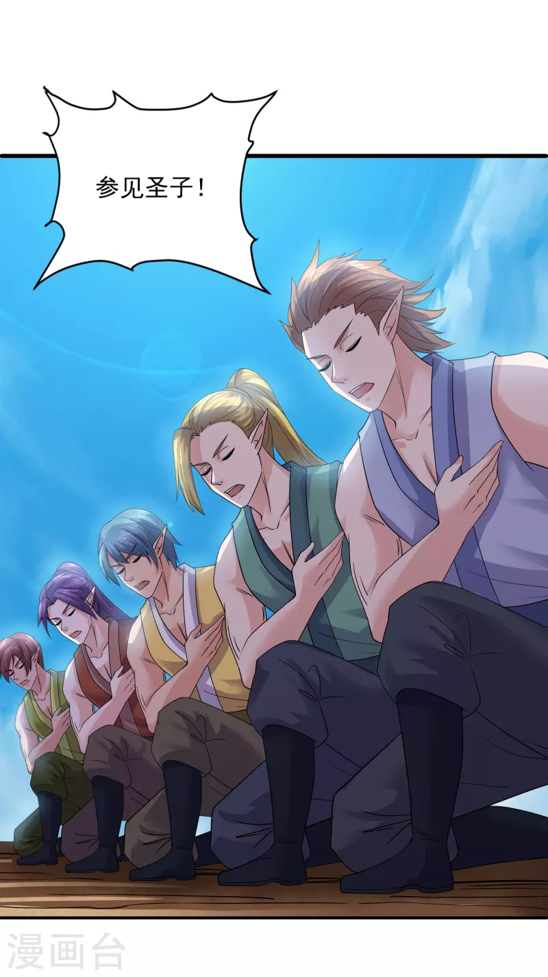 修罗剑尊韩漫全集-第271话 星空为焰，造化烘炉无删减无遮挡章节图片 