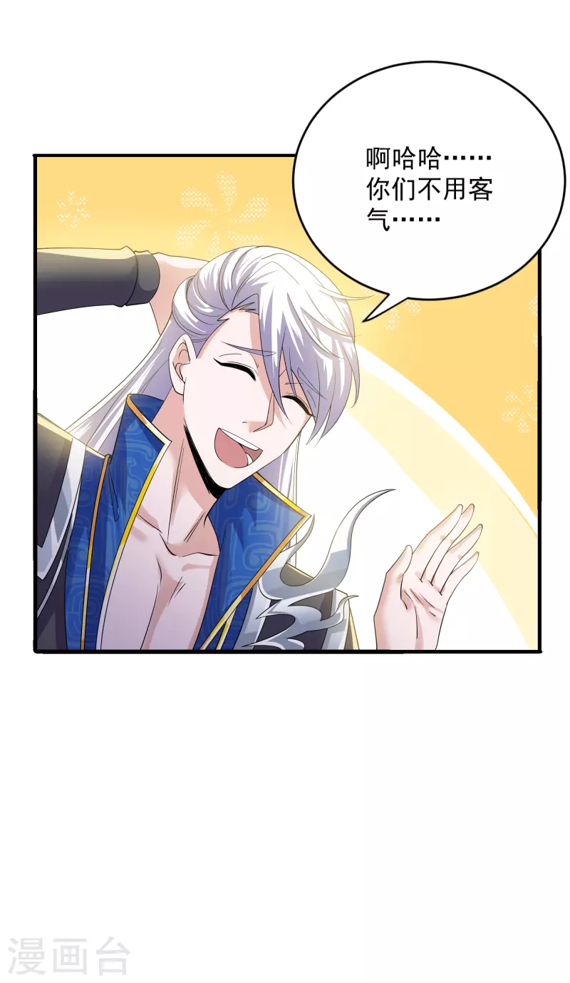 修罗剑尊韩漫全集-第271话 星空为焰，造化烘炉无删减无遮挡章节图片 