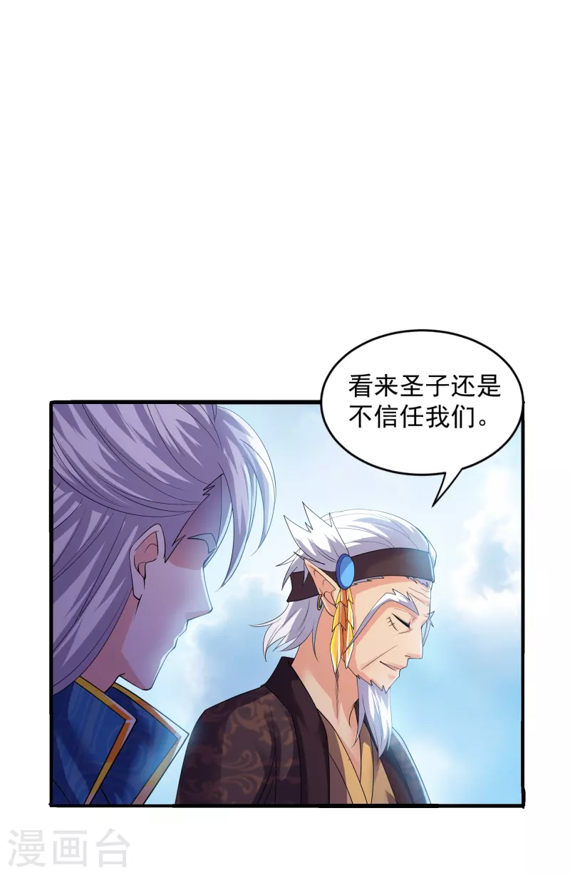 修罗剑尊韩漫全集-第271话 星空为焰，造化烘炉无删减无遮挡章节图片 