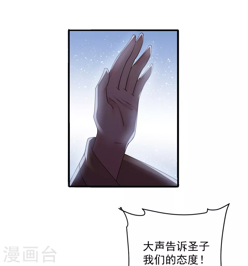 修罗剑尊韩漫全集-第271话 星空为焰，造化烘炉无删减无遮挡章节图片 