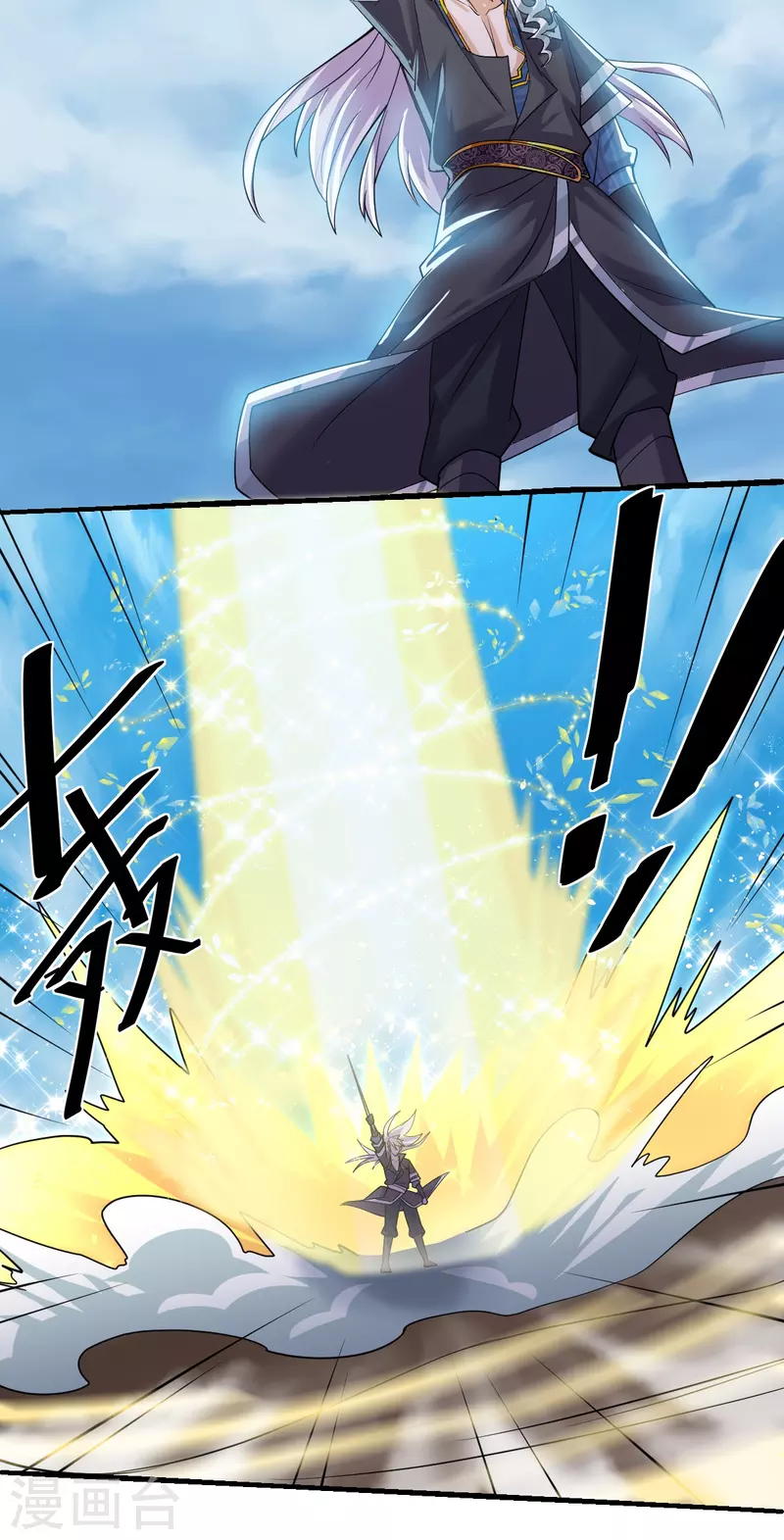 修罗剑尊韩漫全集-第271话 星空为焰，造化烘炉无删减无遮挡章节图片 
