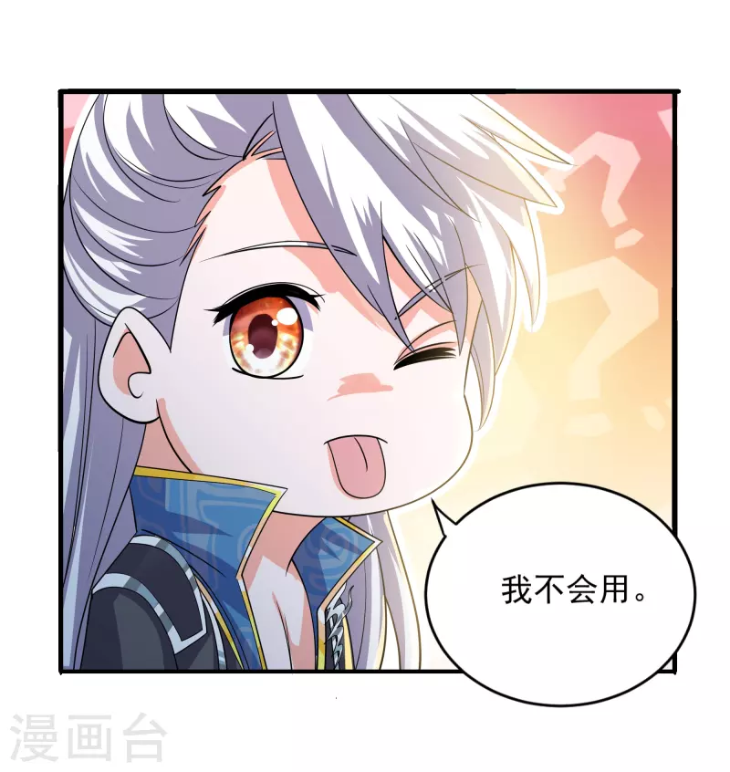修罗剑尊韩漫全集-第271话 星空为焰，造化烘炉无删减无遮挡章节图片 